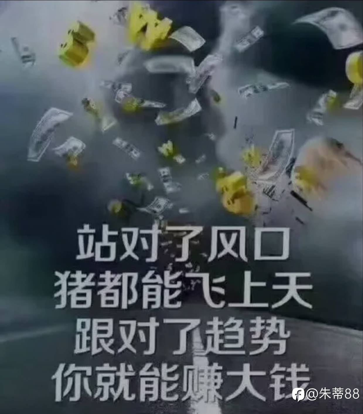 运气在不在你这边？亏 1千？还是赚 10 万？