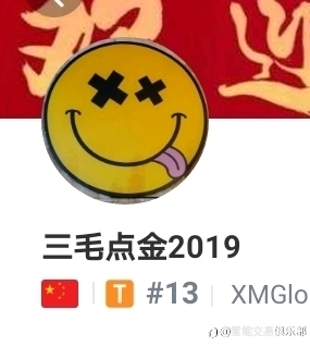 彻底放弃三毛点金2019