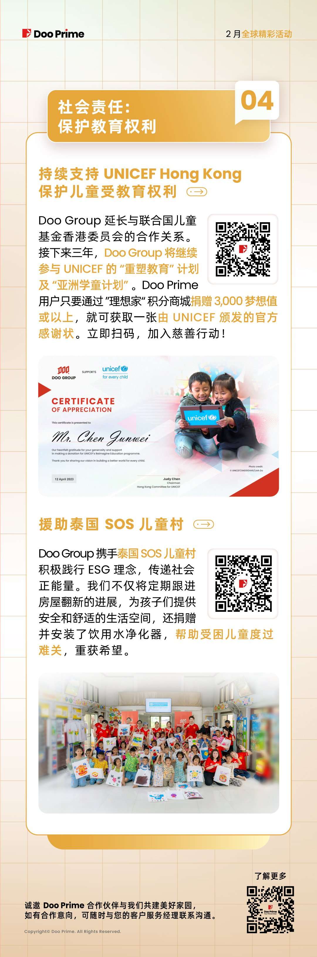 月度盘点 | 2024 年 2 月全球精彩活动