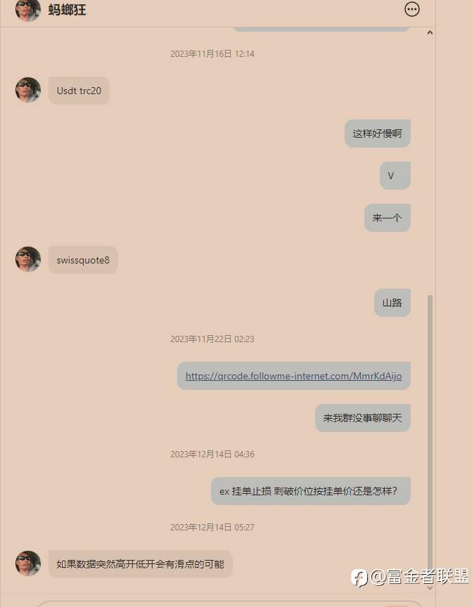 这傻玩意,佣金都要黑。 过年了,这一千多佣金黑了祝他2024全年做什么败什么。
