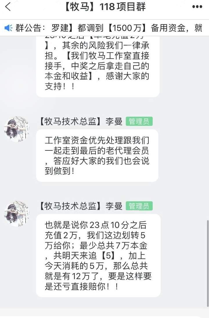 在虚假投资群被骗12万,警惕骗子的心理战