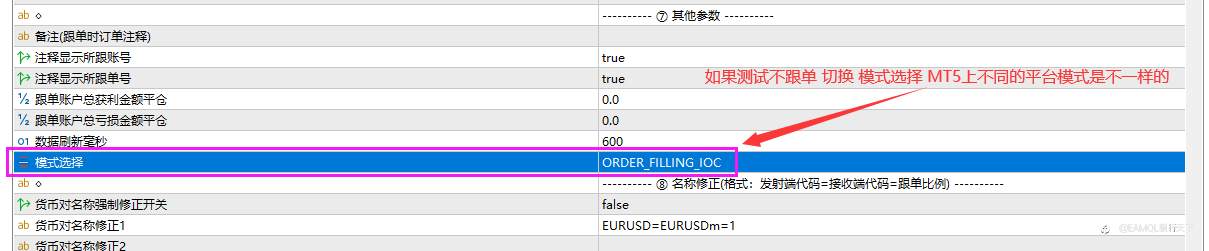 MT4MT5狼行跟单系统 支持 MT4/MT5互跟 一跟多 多跟一 多跟多，同平台，跨平台，正反向跟单......