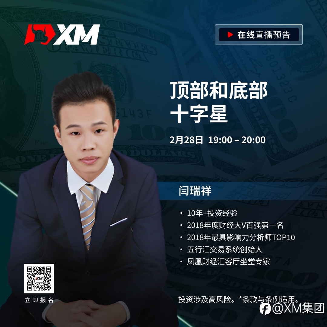 |XM| 中文在线直播课程,今日预告(2/28)