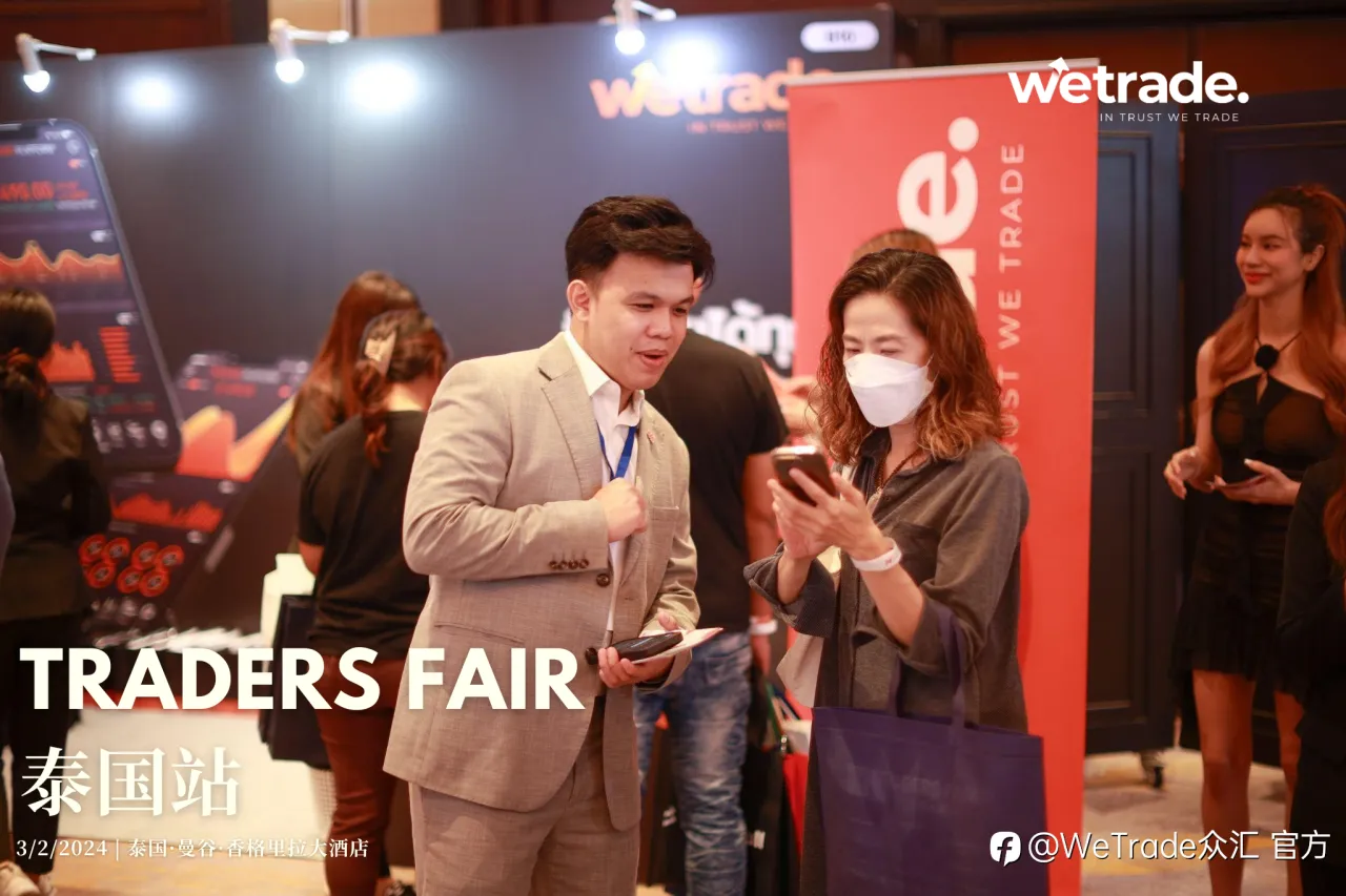 WeTrade在曼谷Traders Fair展会亮相，彰显全球拓展的坚实步伐
