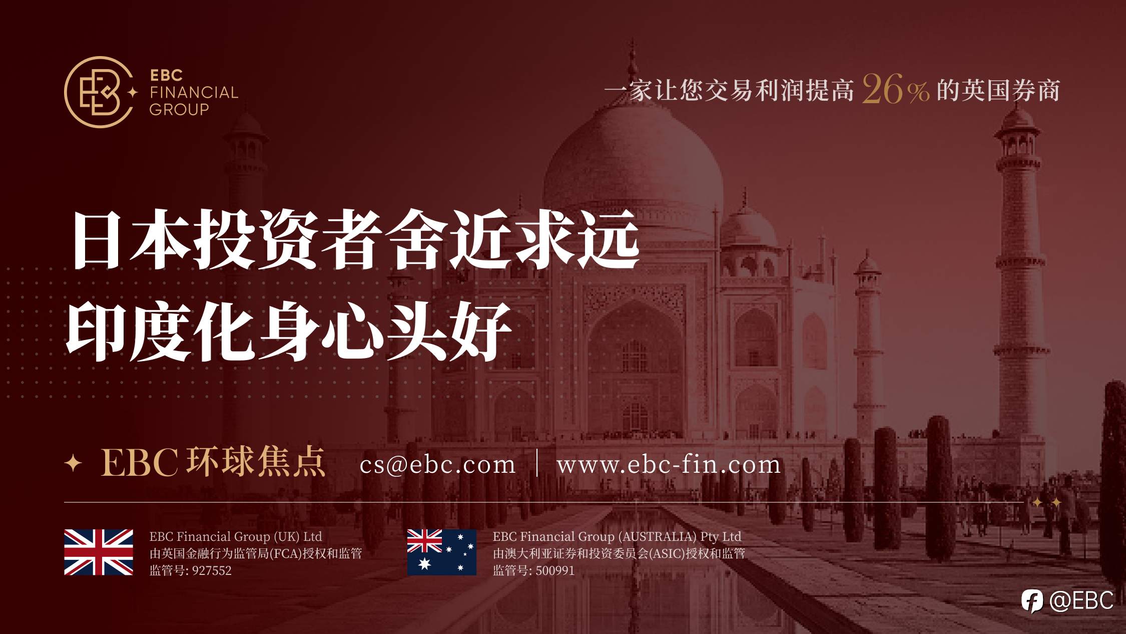 EBC环球焦点|日本投资者舍近求远 印度化身心头好
