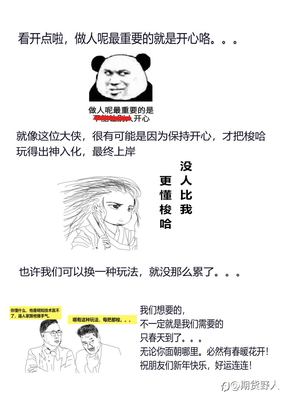过年前的碎碎念