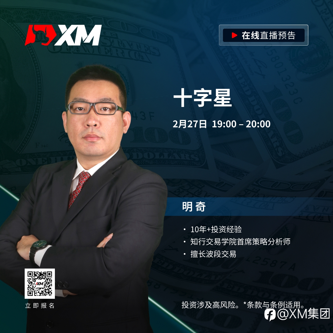 |XM| 中文在线直播课程,今日预告(2/27)