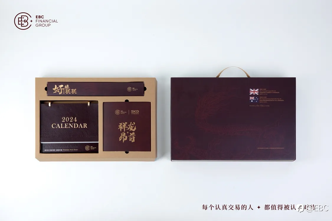 龙启新程 以EBC礼盒与您共揭好运