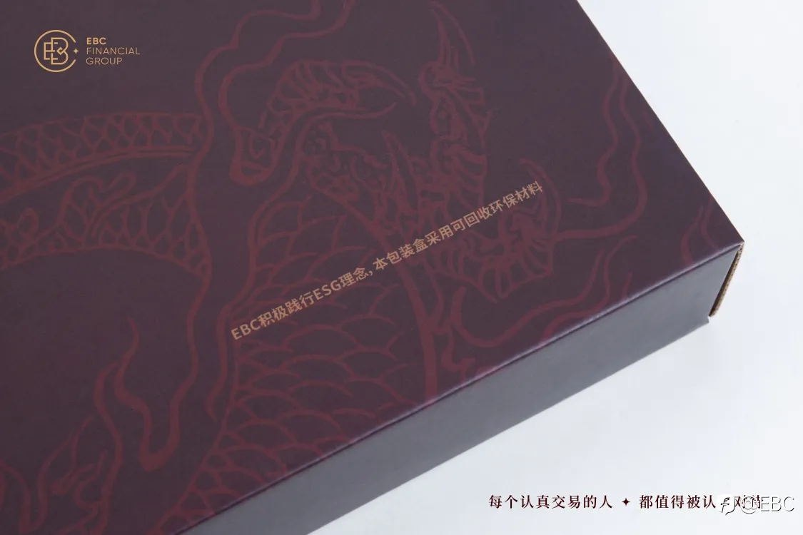 龙启新程 以EBC礼盒与您共揭好运