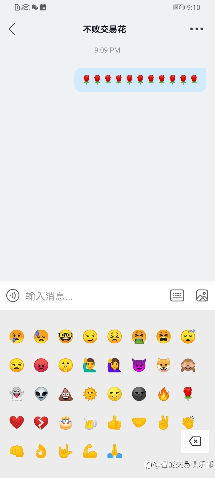 9点09分
