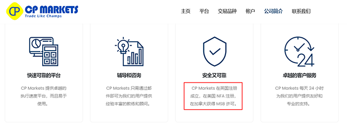 打假CP Markets ！号称三国监管其实是三无平台