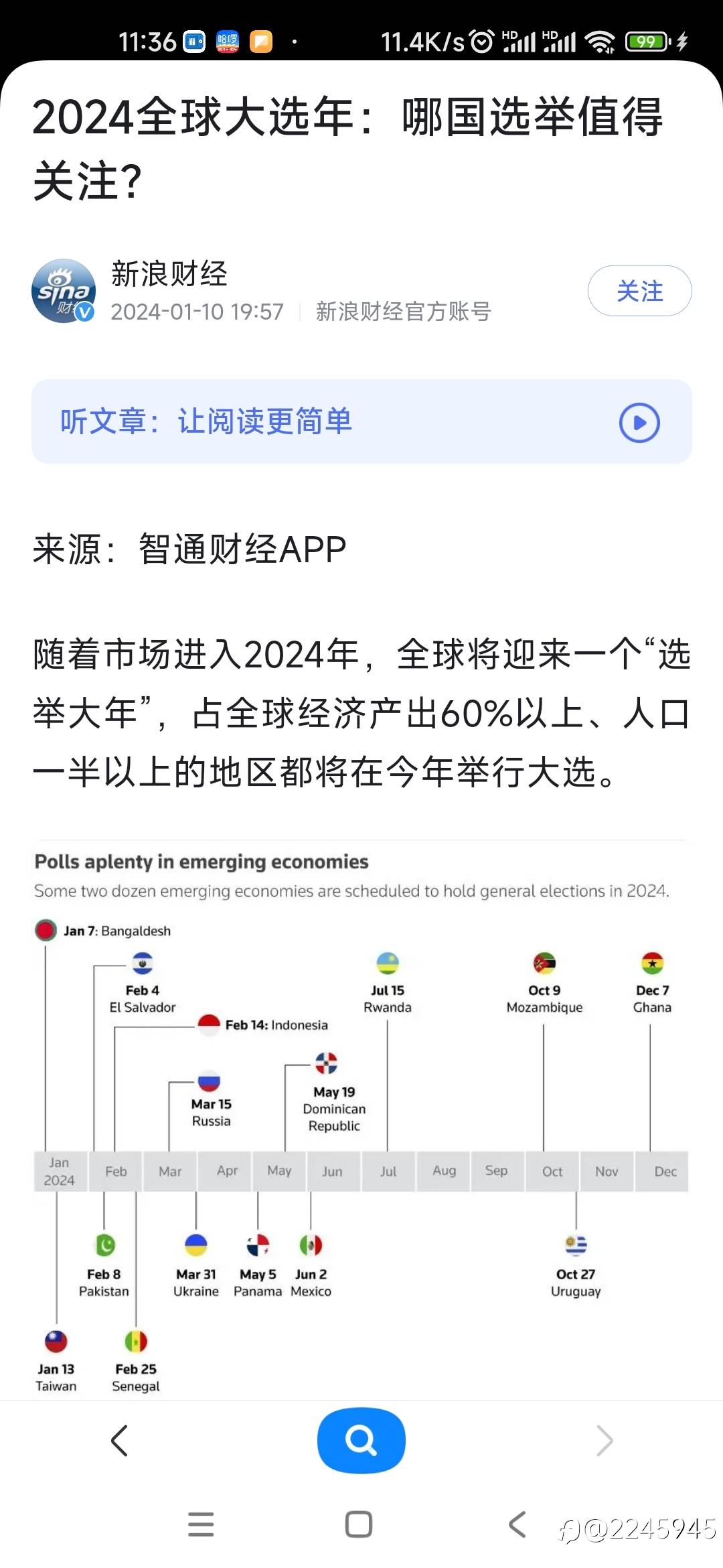 【突发】情况有变,终止交易