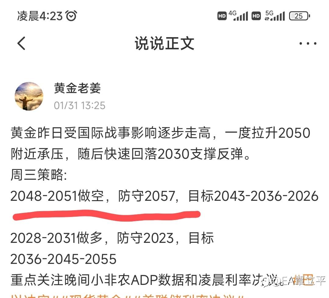 今日2051空单，全线止盈2033，拿下18个点利润！策略提前布局加提示