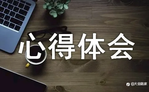 真金白银换来的交易心得