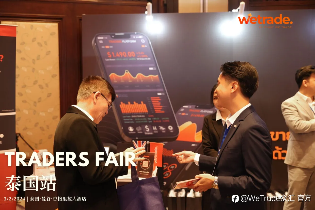 WeTrade在曼谷Traders Fair展会亮相，彰显全球拓展的坚实步伐