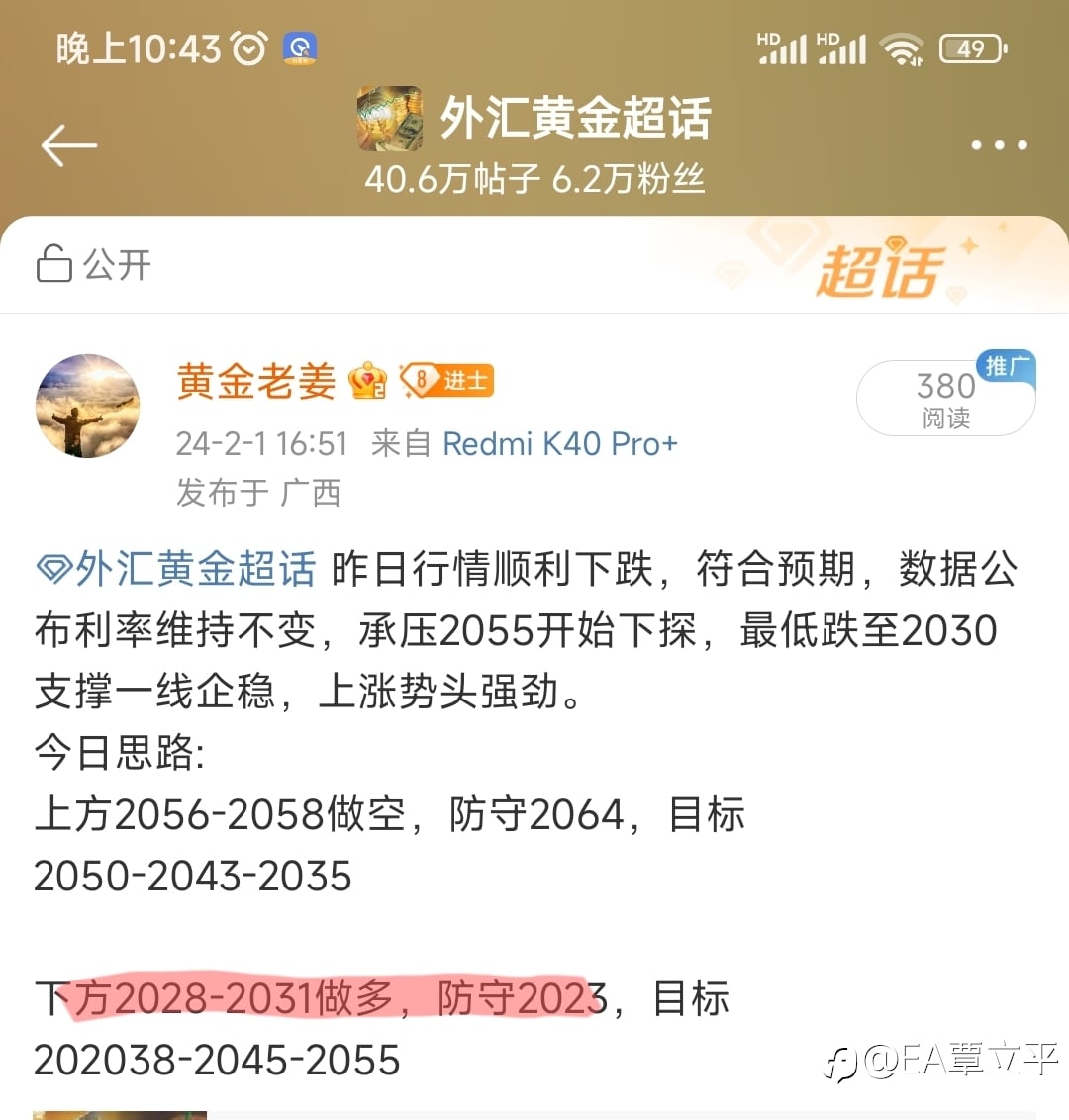 持有2031空单，2047全线平仓，获利16个点利润