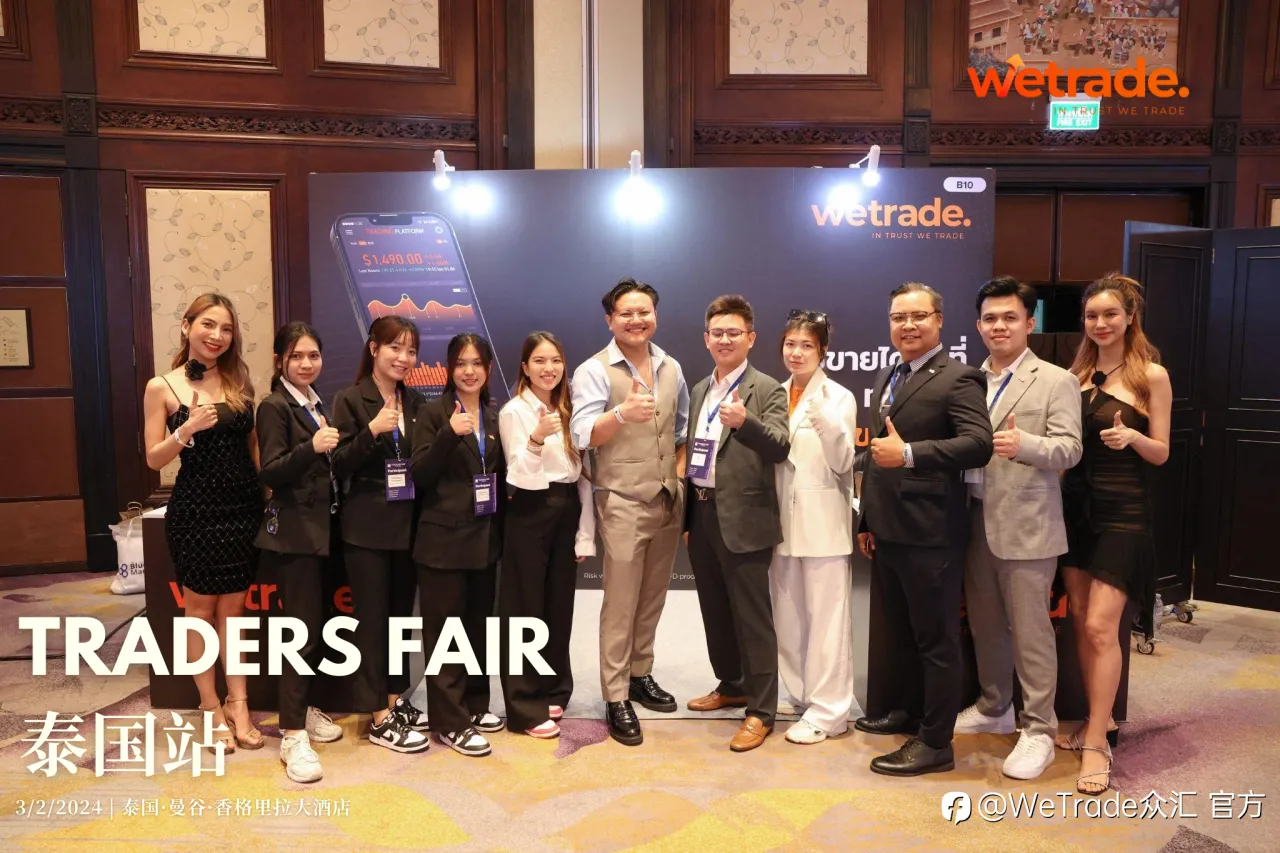 WeTrade在曼谷Traders Fair展会亮相，彰显全球拓展的坚实步伐