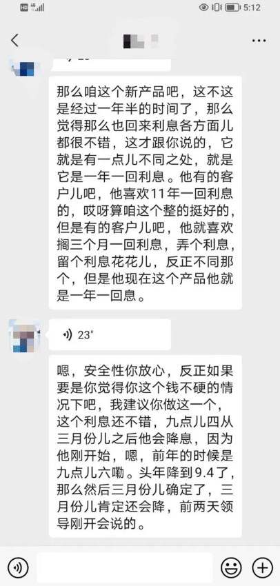 锦融卓越理财崩盘：年化收益9%，高息诱惑割韭菜