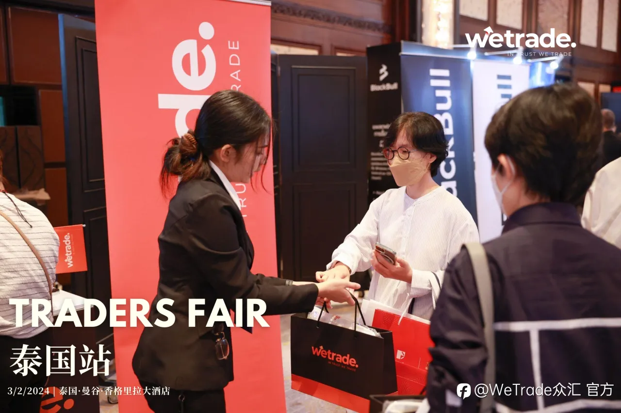 WeTrade在曼谷Traders Fair展会亮相，彰显全球拓展的坚实步伐