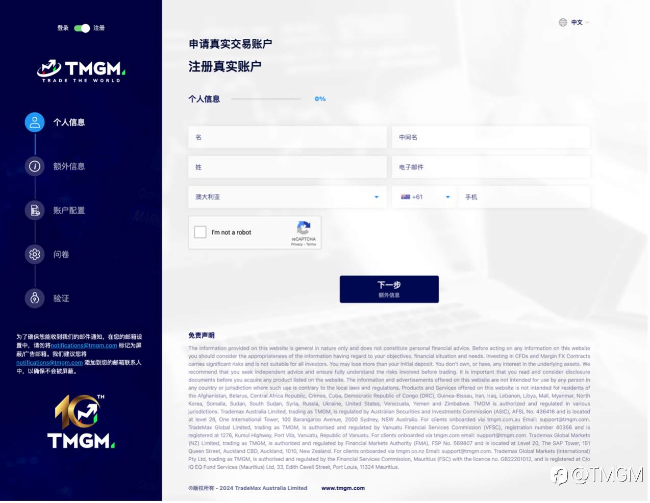 交易升级新体验！TMGM即将上线MetaTrader 5！