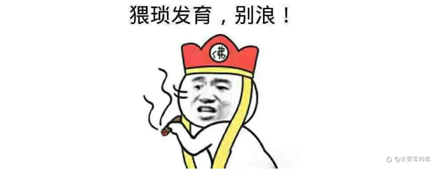 降低預期，先活下來~