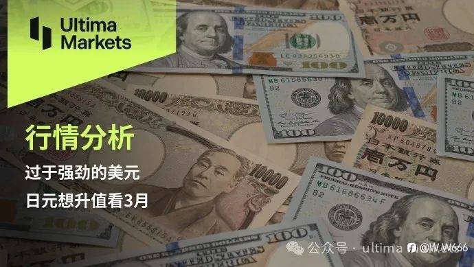 过于强劲的美元,日元想升值看3月