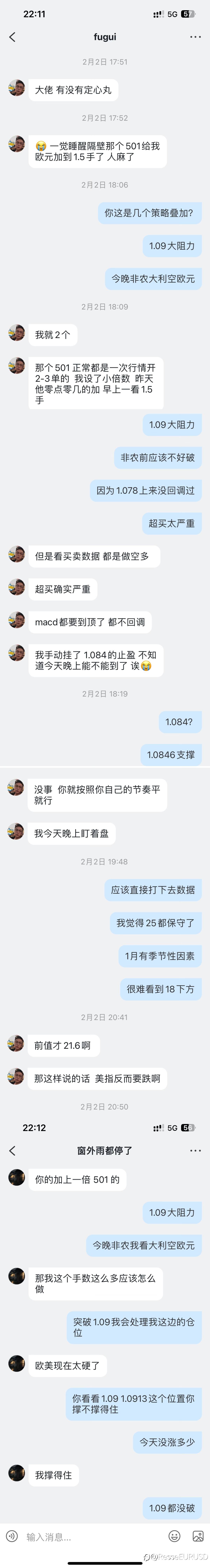 2月2日平仓总结