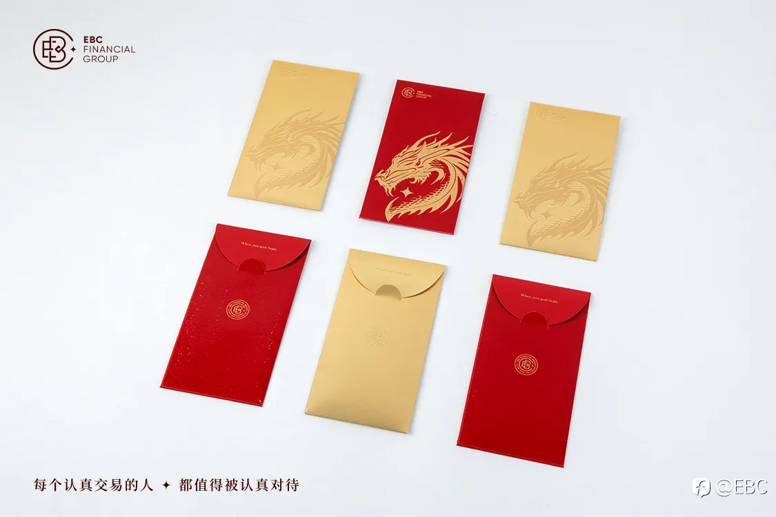 龙启新程 以EBC礼盒与您共揭好运