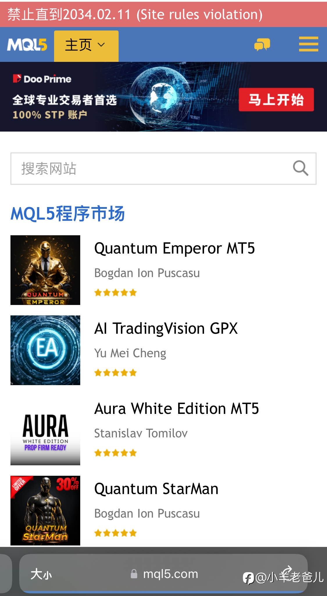MQL5帐号无故被封……