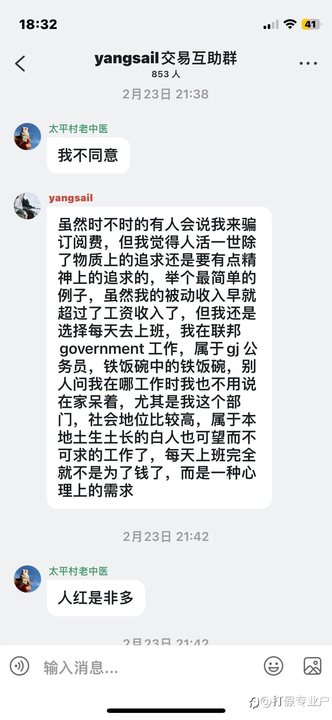 feed image
