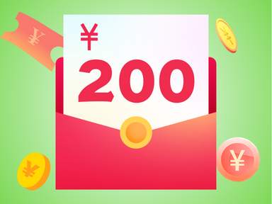 成功挑战 100% 净收益率， ¥5,000 马上拿走