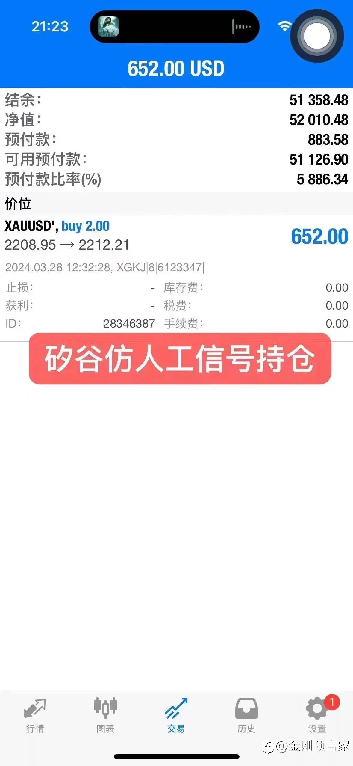预言家贴脸！