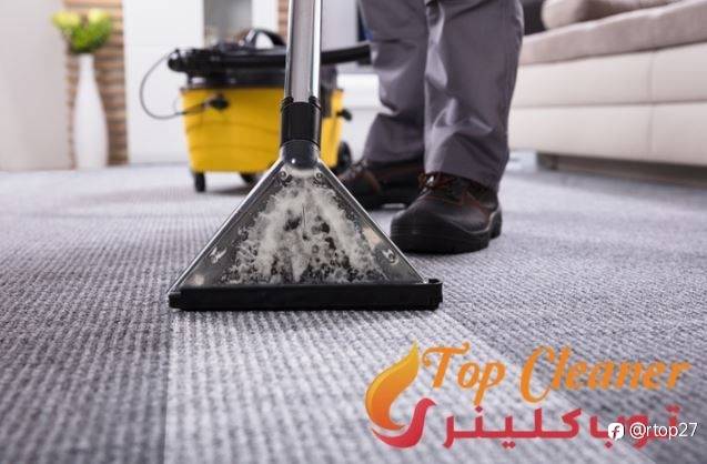 شركات تنظيف السجاد في القاهرة