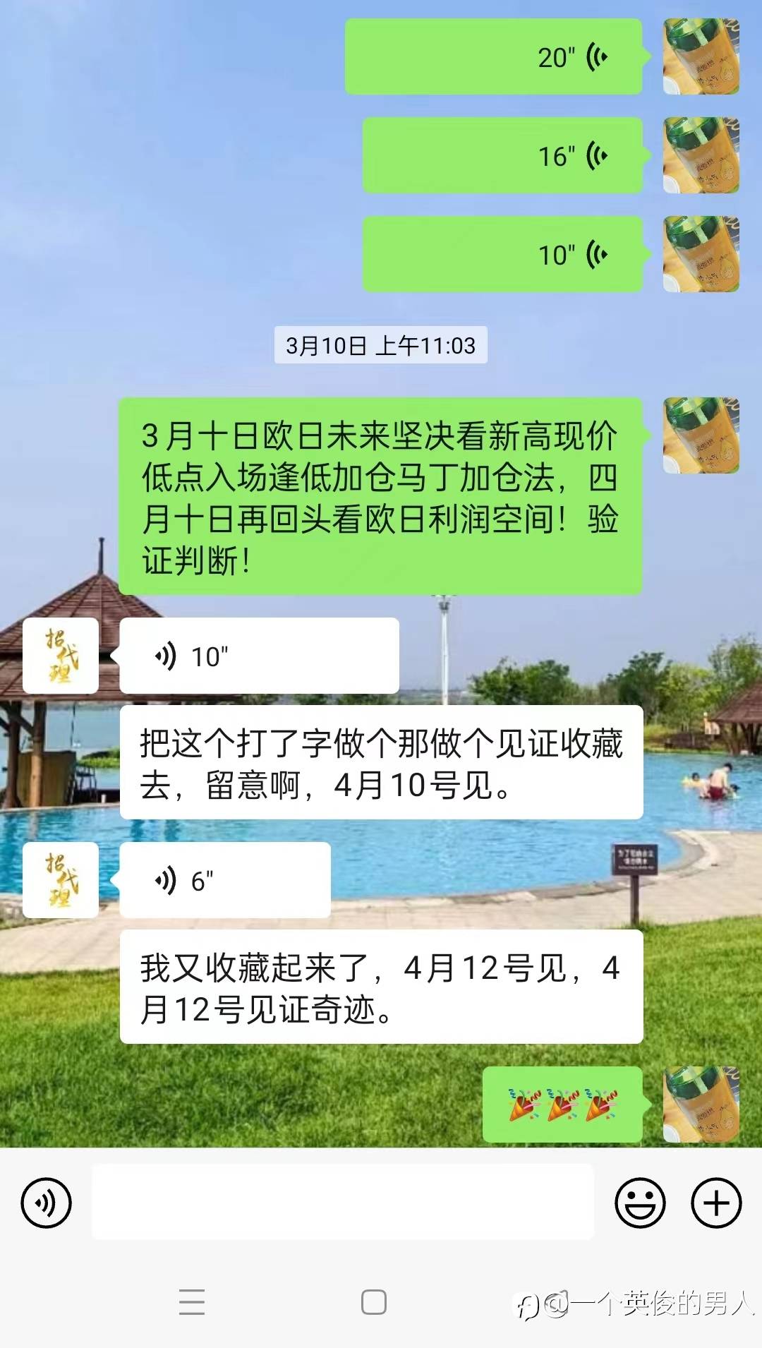 跌倒不可怕,就怕没有能力站起来你说对吗?