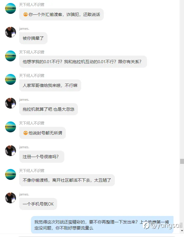 论某团伙无下限搞营销的手段