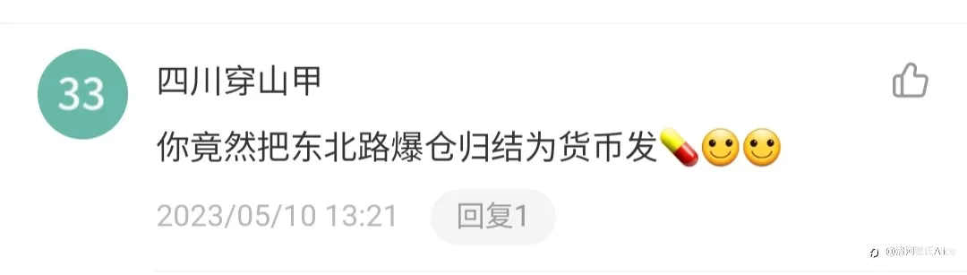 抵制海外诈骗
