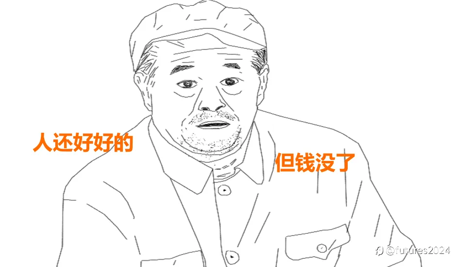 在行情面前,“怼”绝对是错的