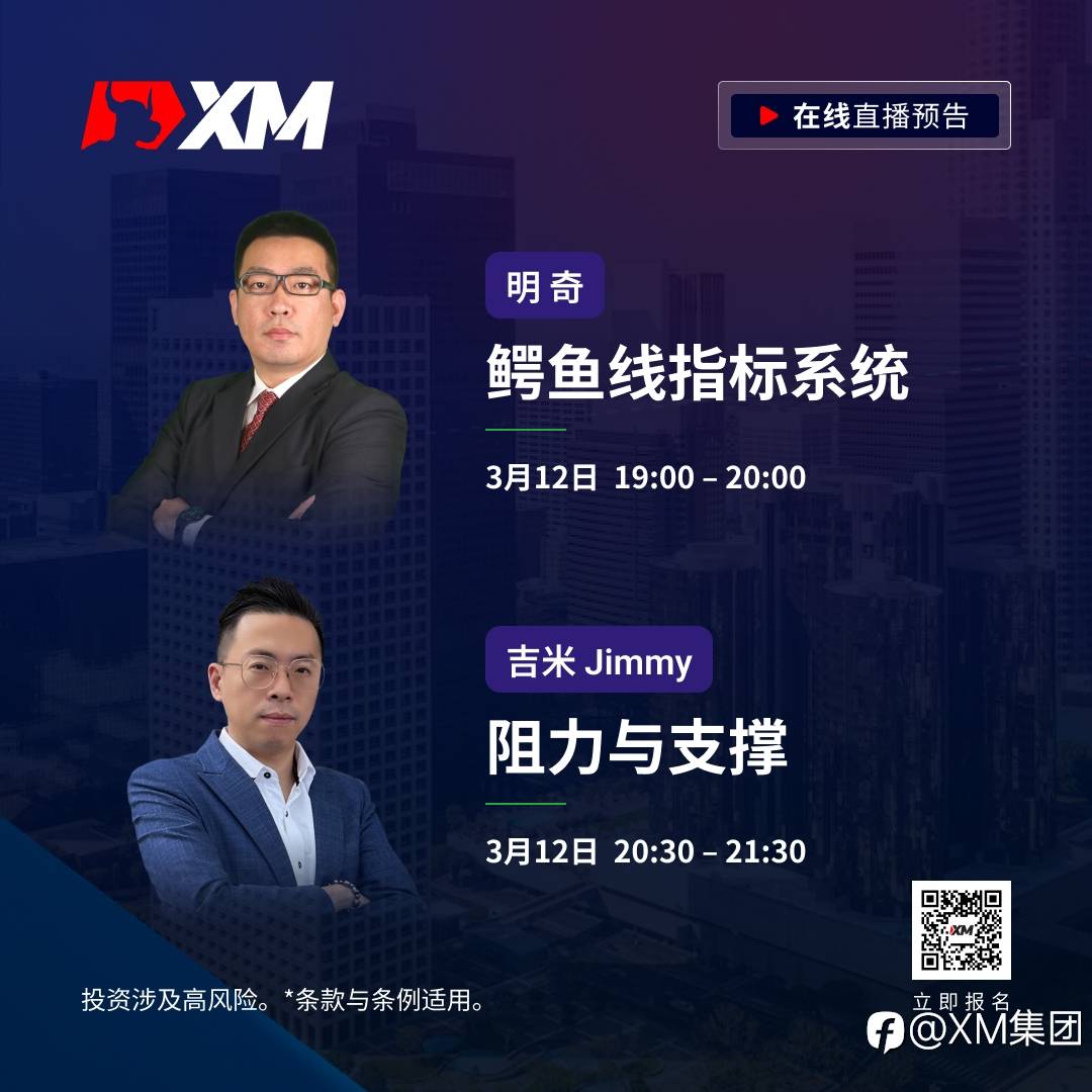 |XM| 中文在线直播课程,今日预告(3/12)