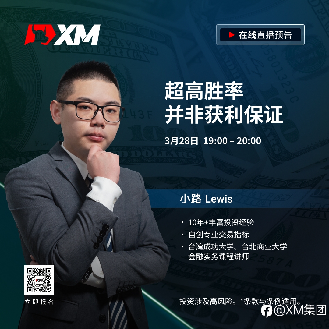 |XM| 中文在线直播课程,今日预告(3/28)