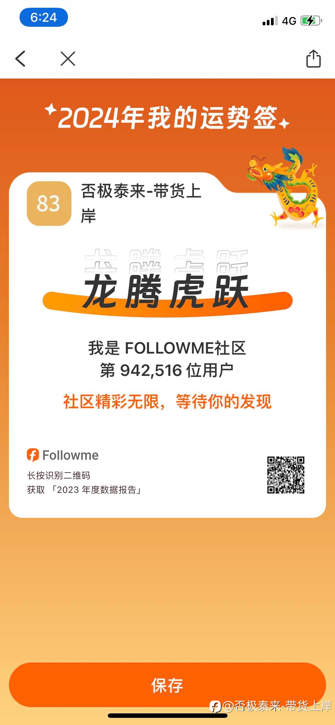 疯狂交易的终点是什么？