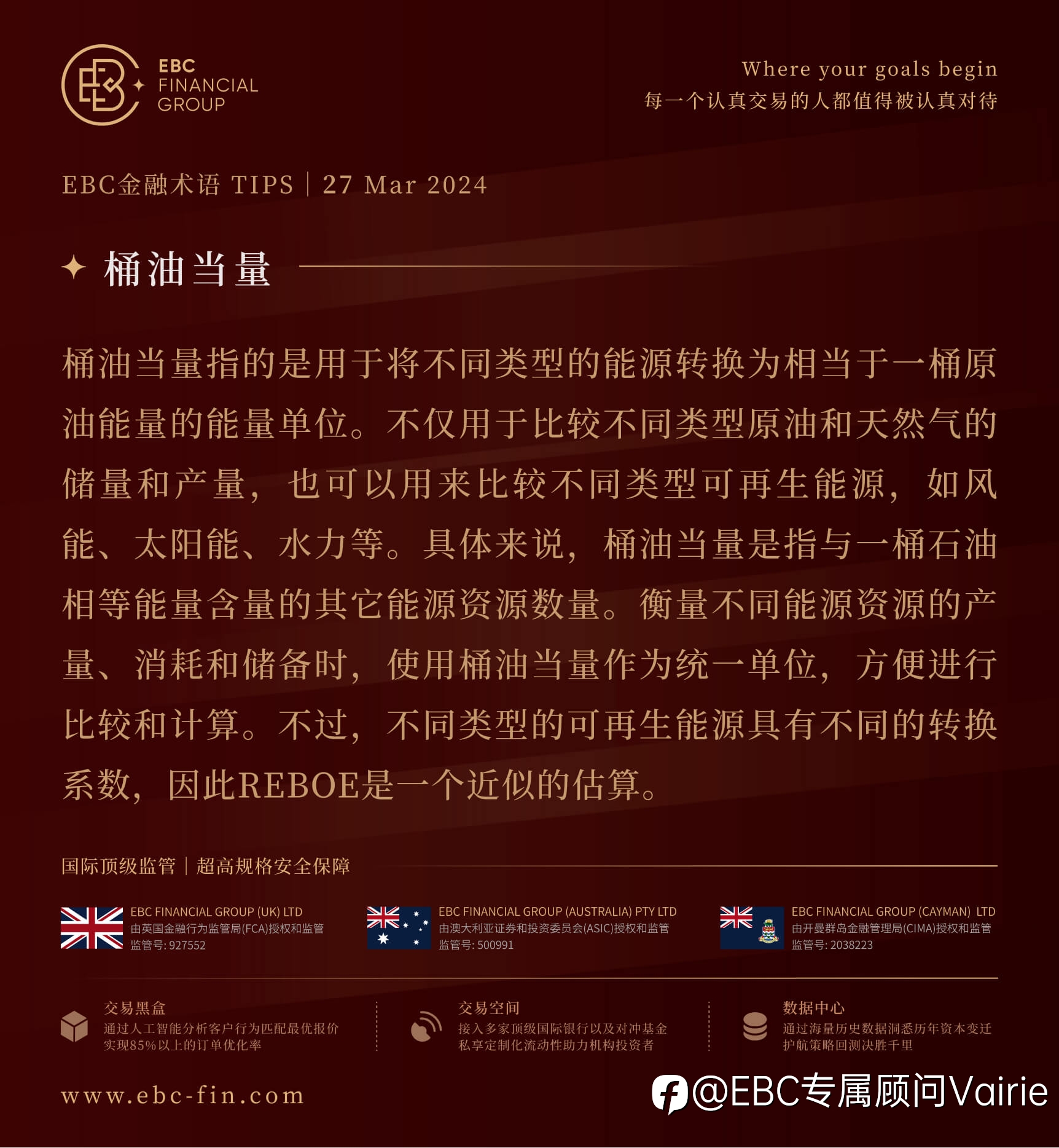 EBC环球焦点|英镑没辙了 市场对英国央行看法骤变