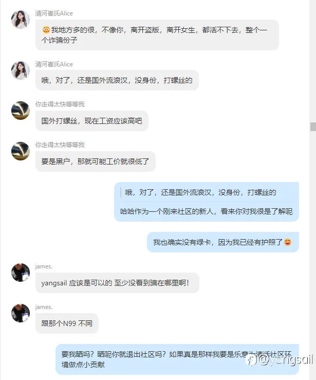 论某团伙无下限搞营销的手段