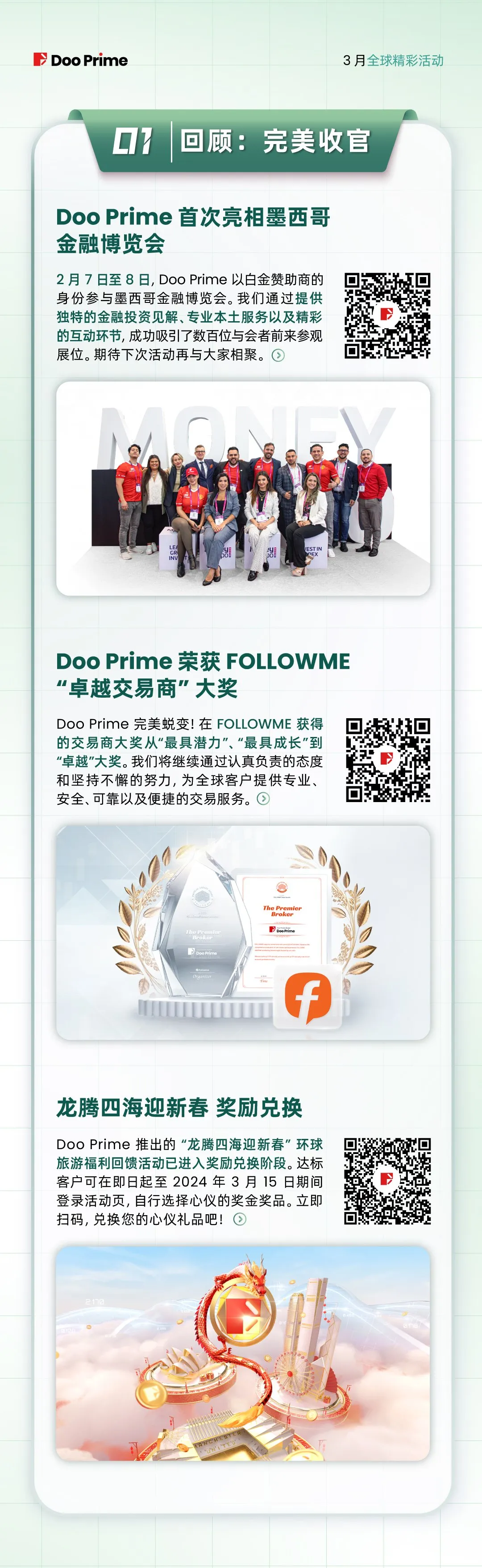 月度盘点 | 2024 年 3 月全球精彩活动