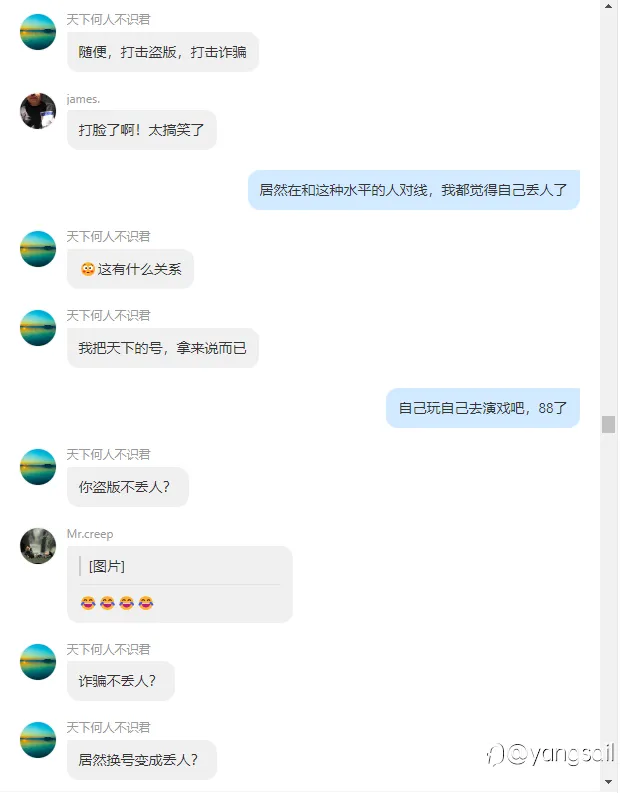 论某团伙无下限搞营销的手段