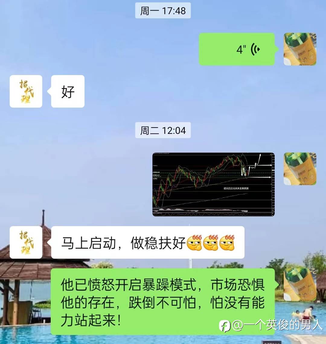 跌倒不可怕,就怕没有能力站起来你说对吗?