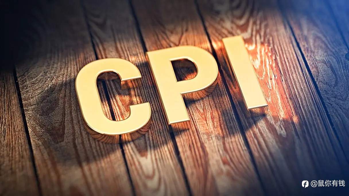 CPI你爆过仓吗?