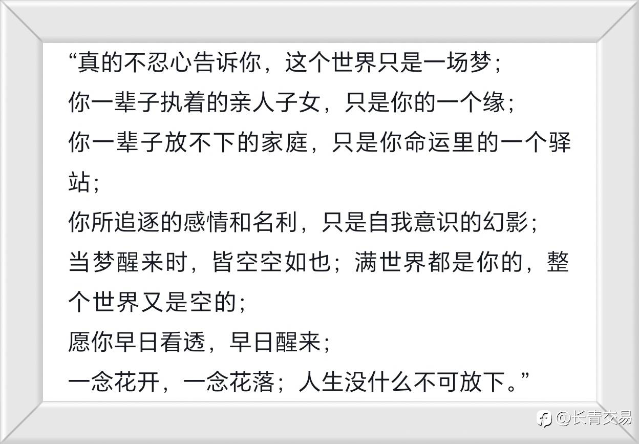 满嘴不争-佛家最TM能争!