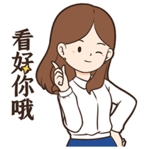 今天搬砖不狠 明天地位不稳