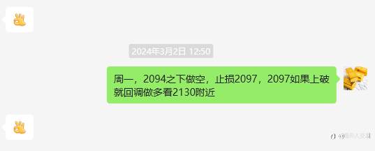 黄金经典回顾,大涨之前之提前说的,上破2097就上冲