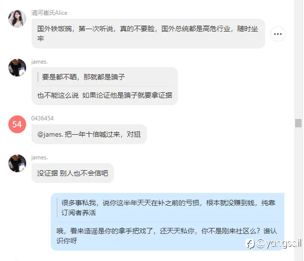 论某团伙无下限搞营销的手段